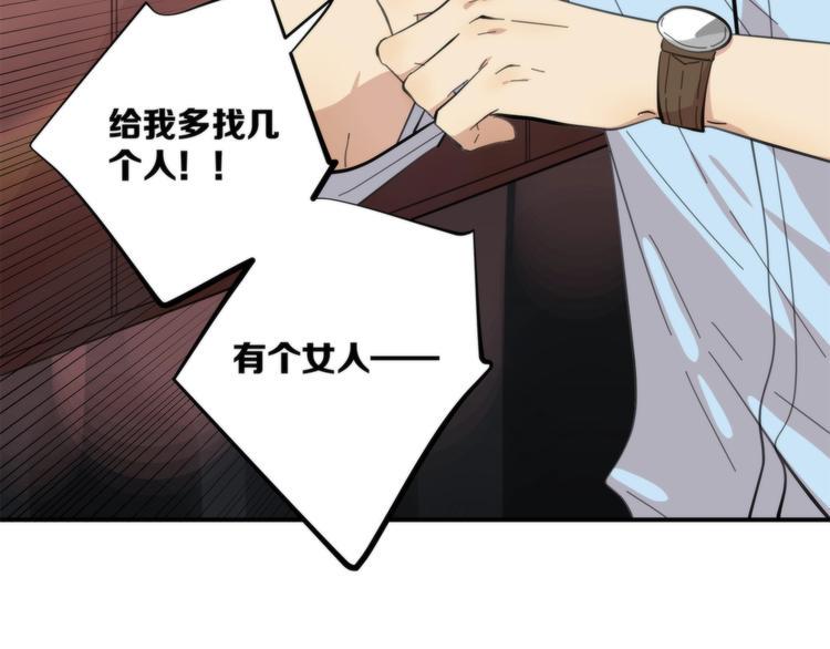 第3话 看轻我的代价174