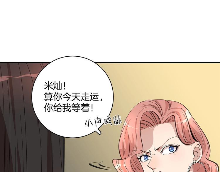 第5话 来者不善93
