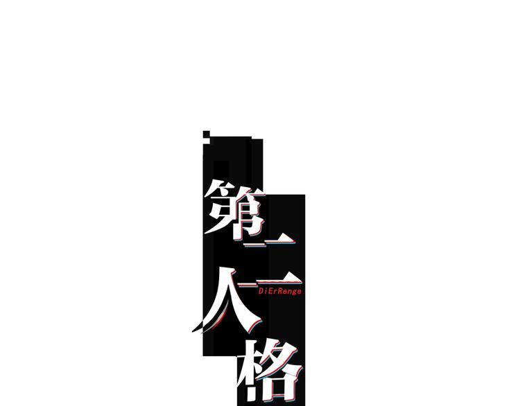 第5话 来者不善0