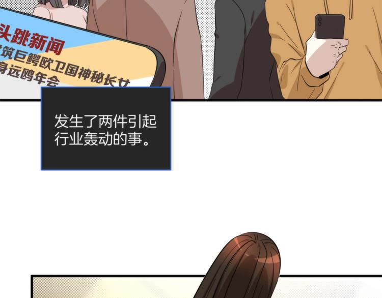 第17话 联姻3
