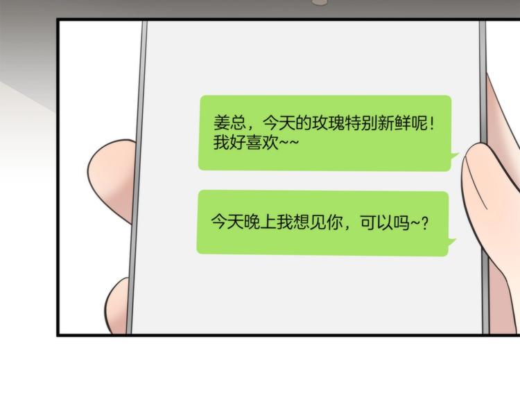第13话 999朵玫瑰68