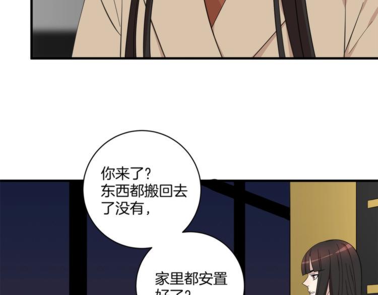第17话 联姻36