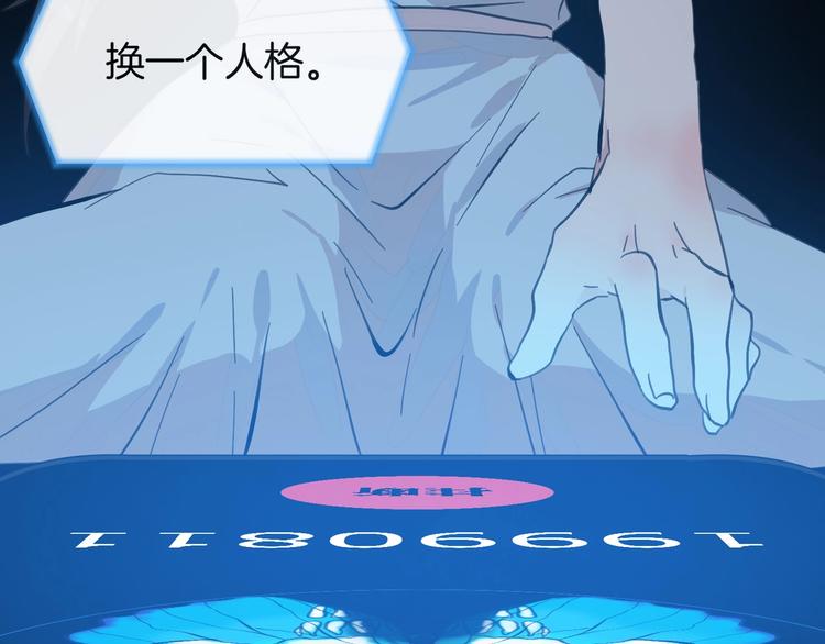 序章 第二人格改造！15