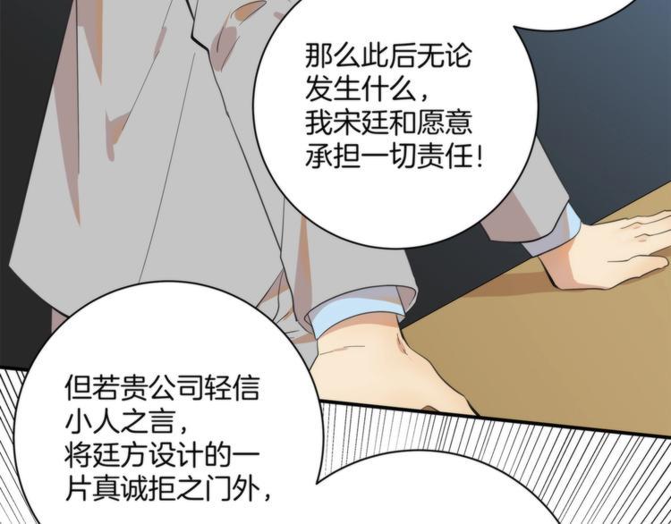 第3话 看轻我的代价44