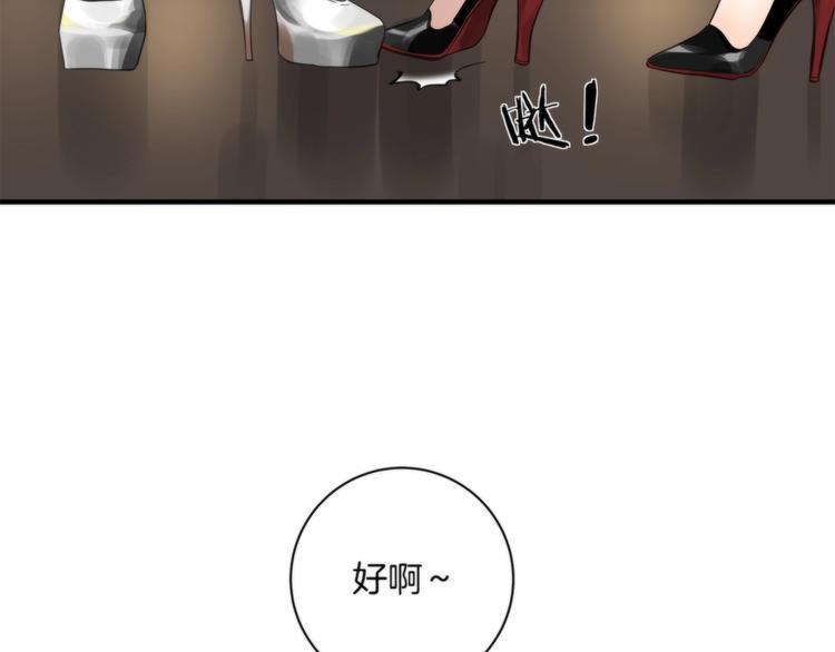 第4话 开始了是吗？83