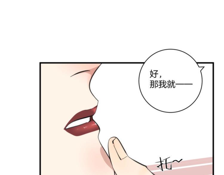 第10话 赌你一吻82