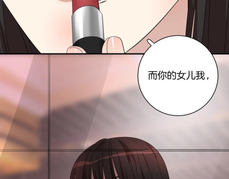第3话 看轻我的代价151