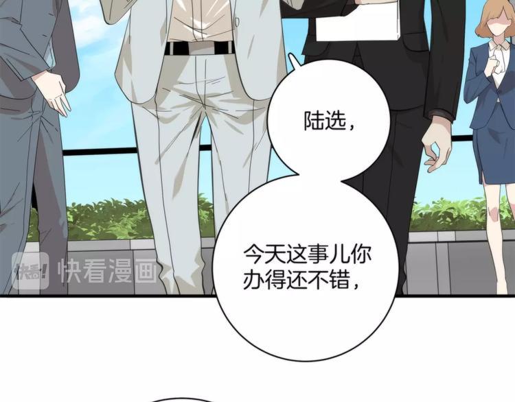 第6话 上钩的鱼33