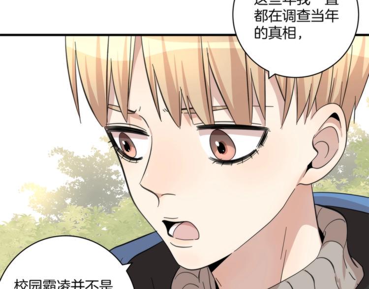 第18话 所爱之人9