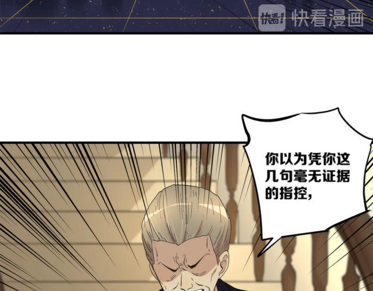 第20话 你是下一个39