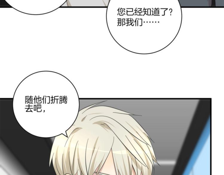 第17话 联姻17