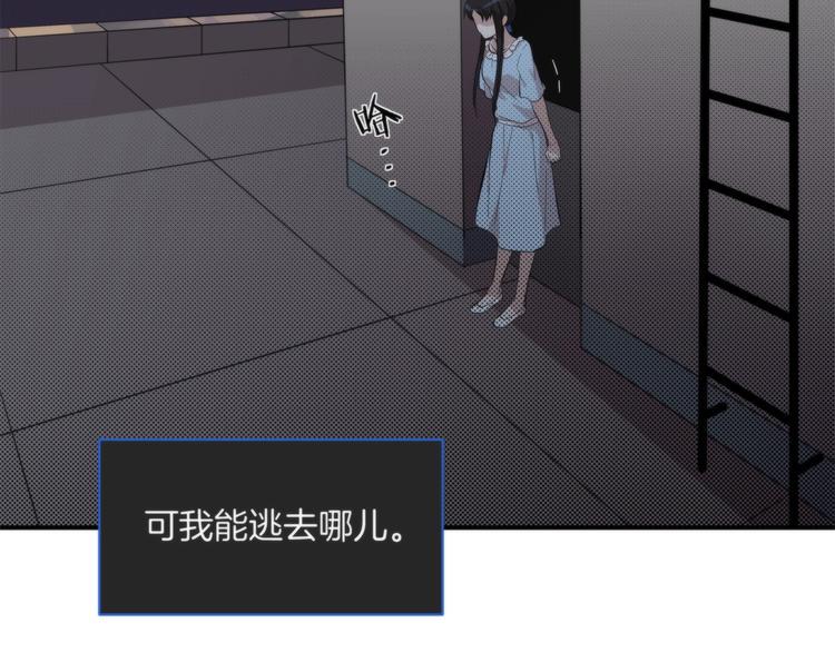 第2话 A型攻击人格76