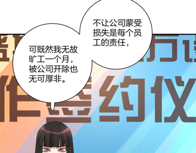 第3话 看轻我的代价113