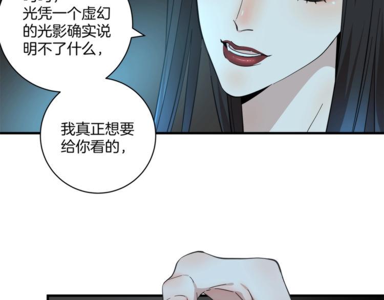 第11话 空中花园85