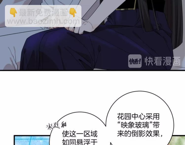 第11话 空中花园25