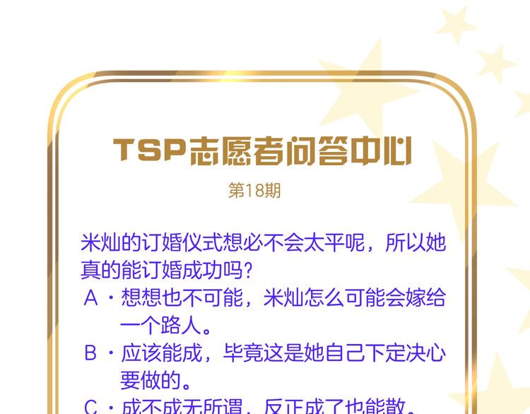 第18话 所爱之人79