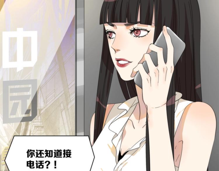 第3话 看轻我的代价135