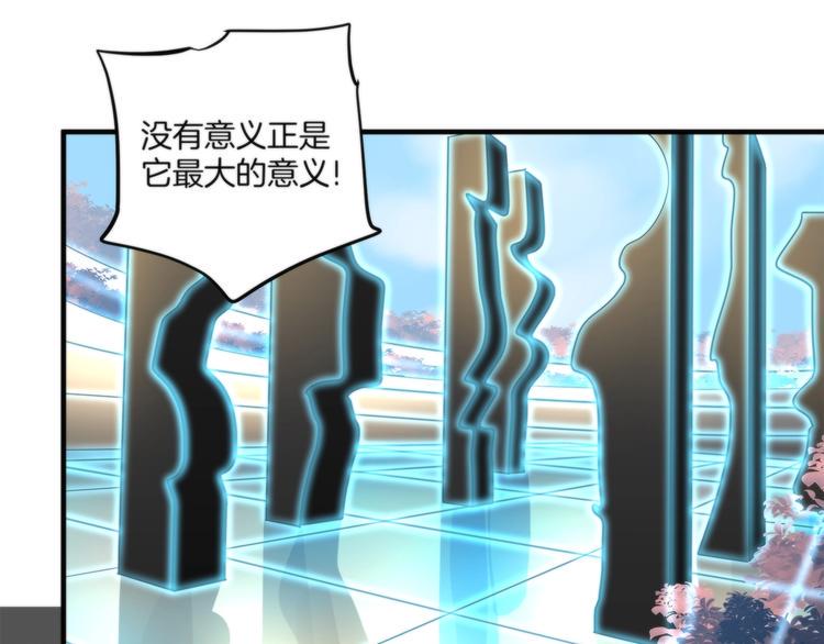 第11话 空中花园65