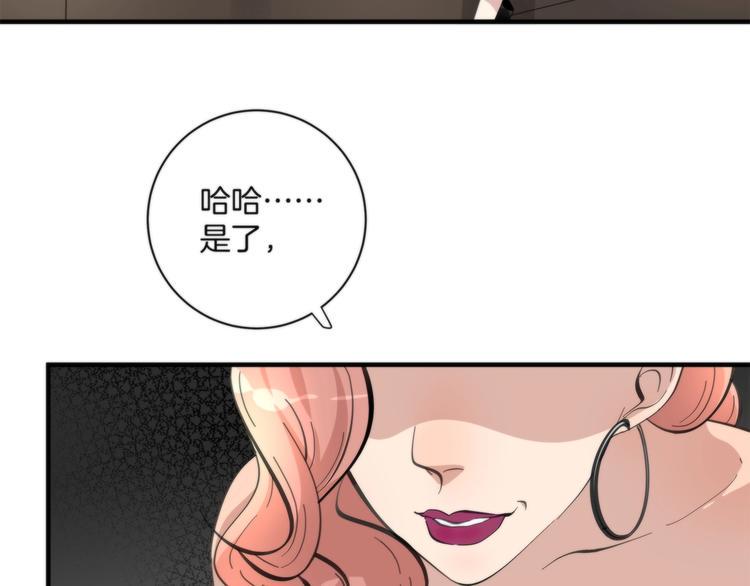 第5话 来者不善8