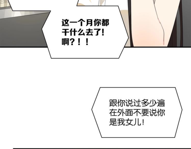 第3话 看轻我的代价136