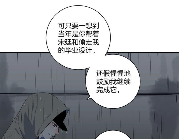 第8话 摇摆的心77