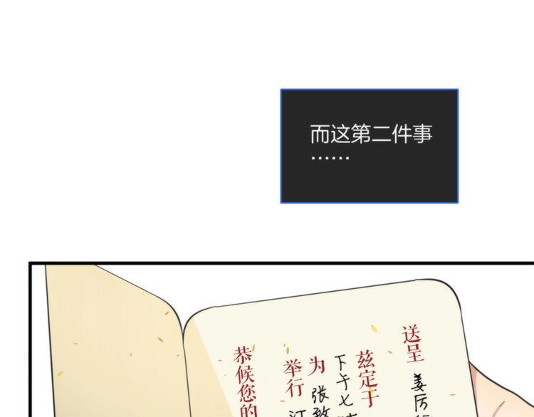 第17话 联姻8
