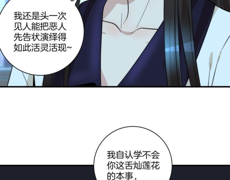 第11话 空中花园56