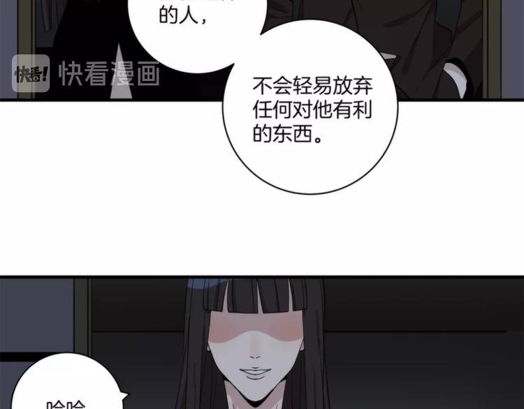 第15话 弃子30