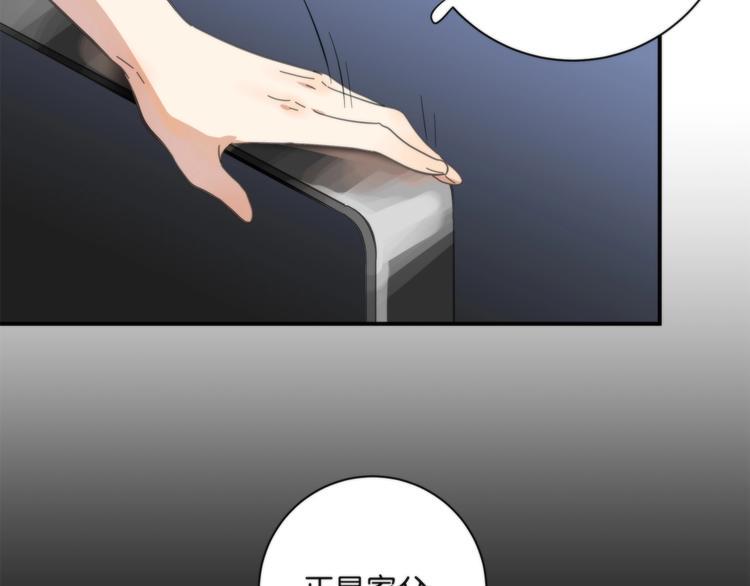 第3话 看轻我的代价61