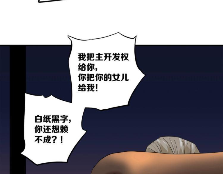 第17话 联姻26