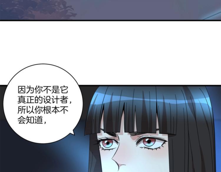 第11话 空中花园72