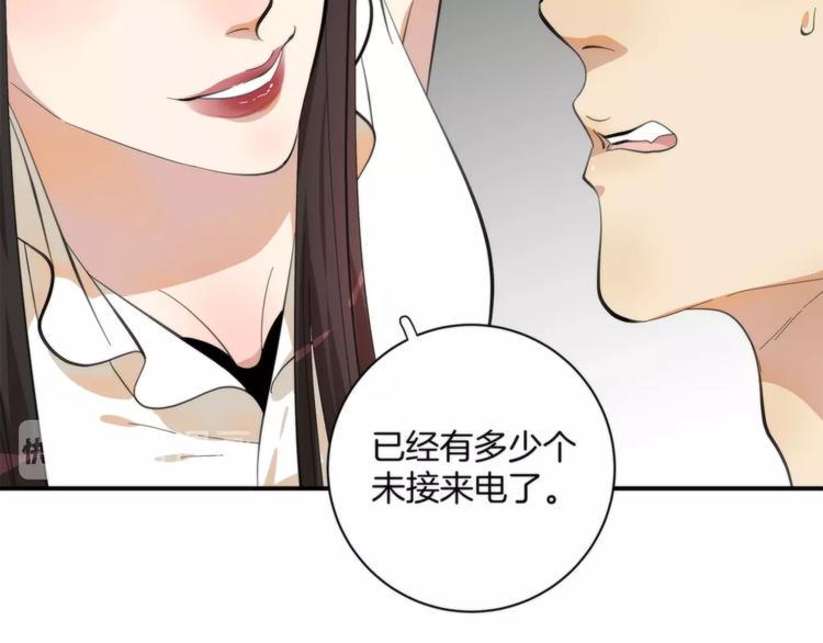第3话 看轻我的代价23