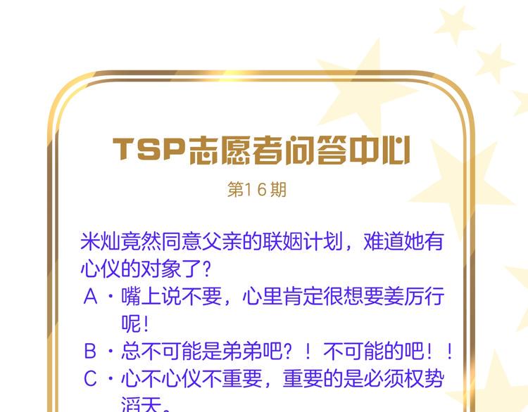 第16话 黄雀在后76