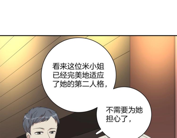第3话 看轻我的代价163