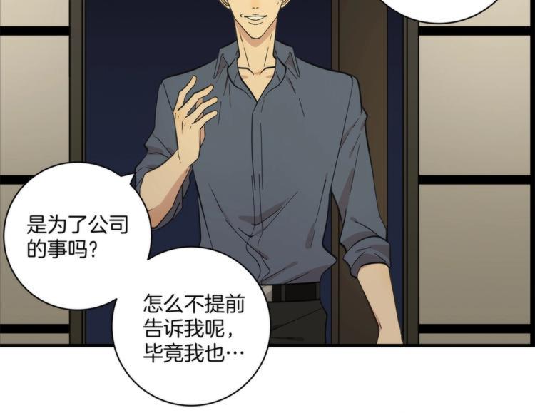 第15话 弃子44