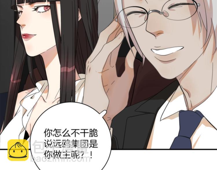第3话 看轻我的代价68