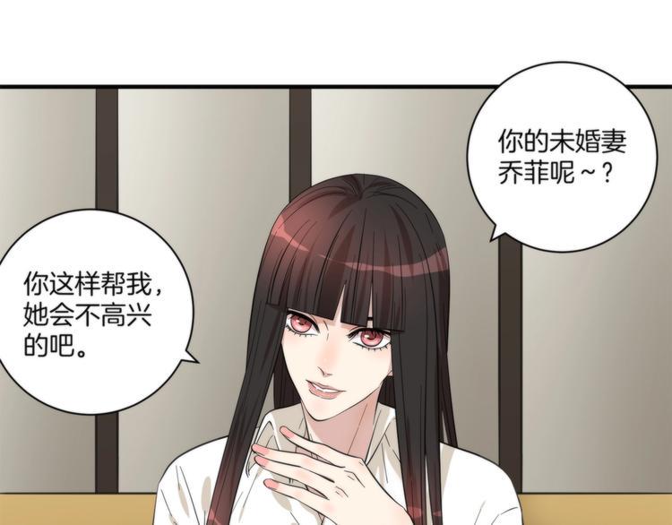 第8话 摇摆的心26