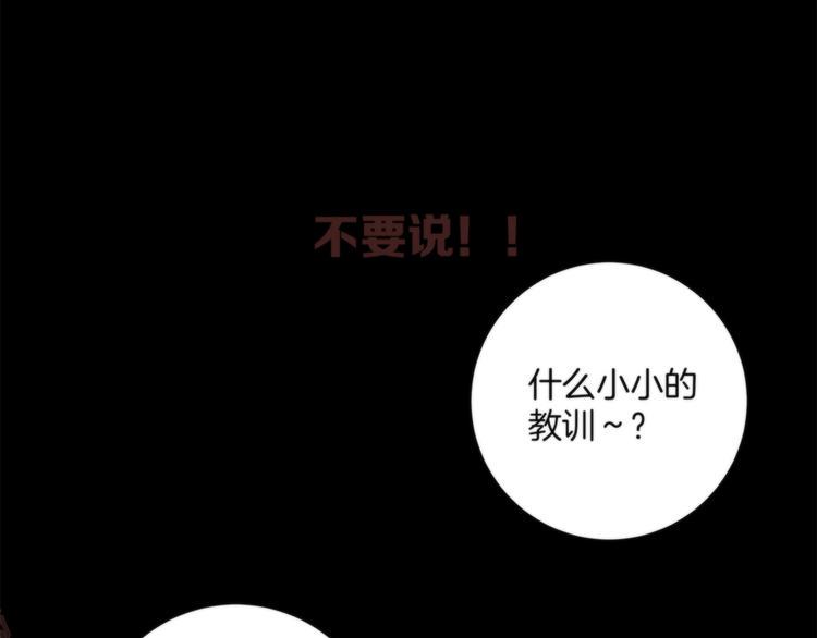 第2话 A型攻击人格55