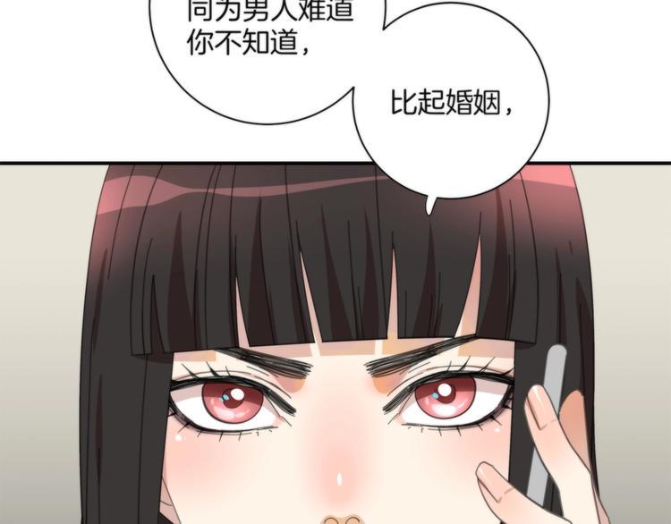 第3话 看轻我的代价148