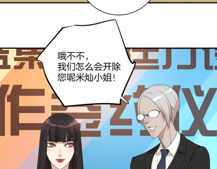 第3话 看轻我的代价115