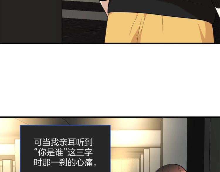 第10话 赌你一吻29