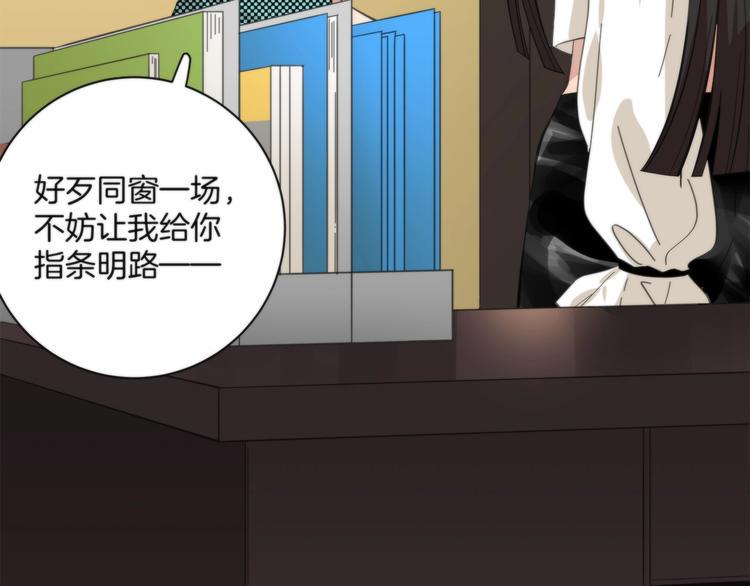 第4话 开始了是吗？79
