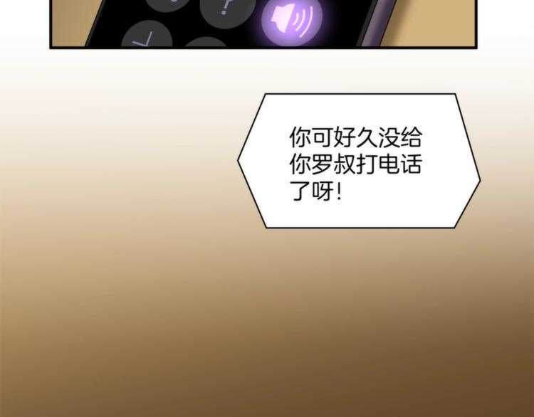 第3话 看轻我的代价82