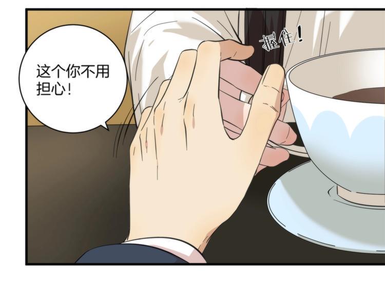 第8话 摇摆的心28