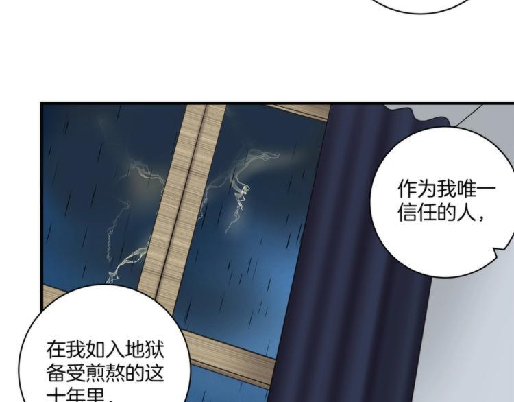 第19话 真相是？53
