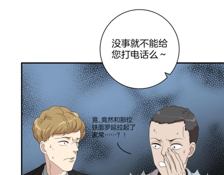 第3话 看轻我的代价89