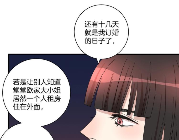 第17话 联姻38
