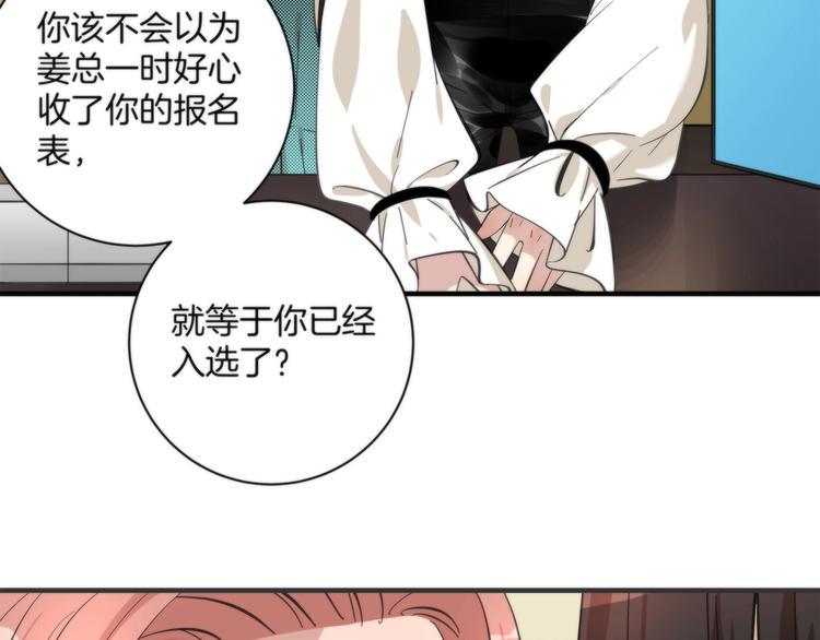 第6话 上钩的鱼7