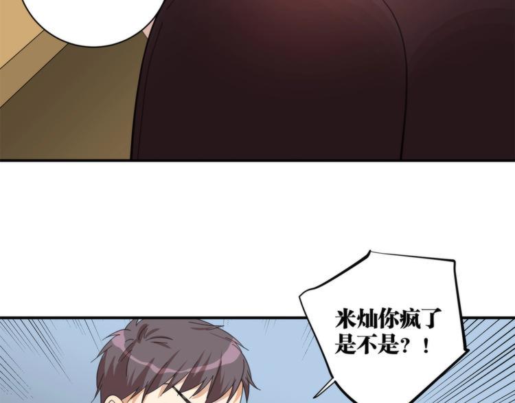 第3话 看轻我的代价58