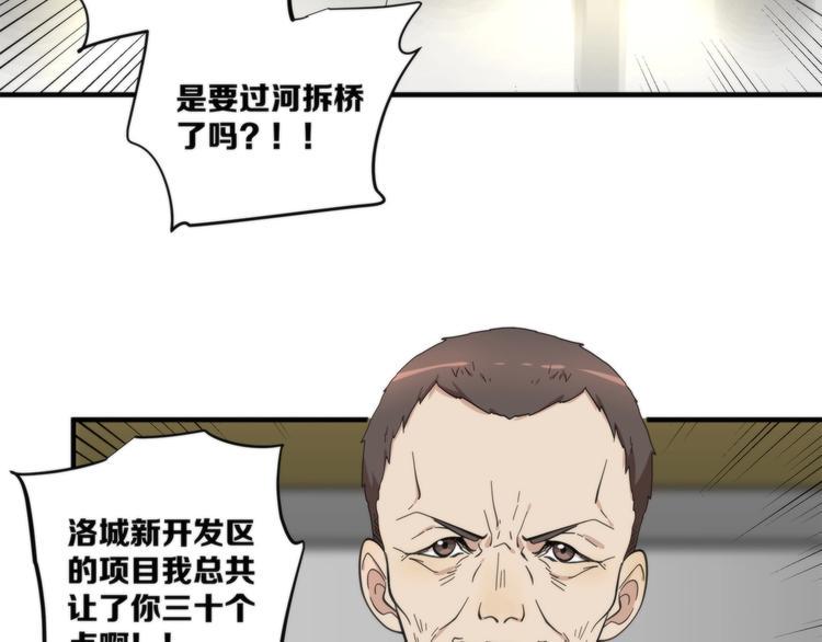第17话 联姻24